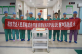 护心行动｜茂医成功开展 VARIPULSE 脉冲消融房颤手术