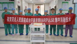 护心行动｜茂医成功开展 VARIPULSE 脉冲消融房颤手术