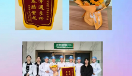 锦旗传谢意 教泽润初心丨茂医护理带教工作获认可