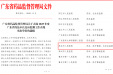 守护用药安全！茂医获评广东省药品不良反应监测工作表现突出单位