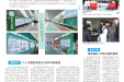 茂医获评省科普教育基地 党建引领科普惠民