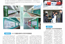 茂医获评省科普教育基地 党建引领科普惠民