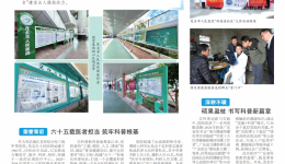 茂医获评省科普教育基地 党建引领科普惠民