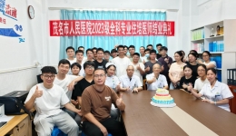 全科筑梦 医者远航 | 茂名市人民医院举办2023级全科专业住培医师结业典礼