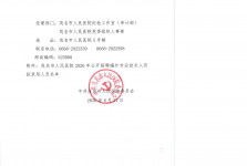 茂名市人民医院2026年公开招聘编外专业技术人员拟录用人员名单公示