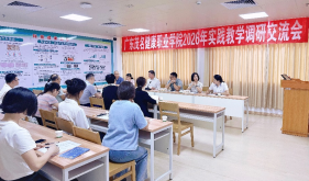 深化医教协同 共育医学人才｜广东茂名健康职业学院来院开展实践教学调研交流