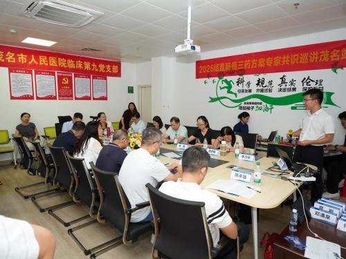 我院举办“2026 结直肠癌三药方案专家共识巡讲会”