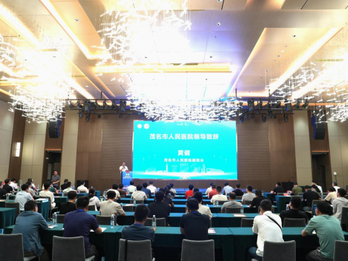 市医学会信息学分会成立大会暨省医学信息学术茂名会议顺利举办